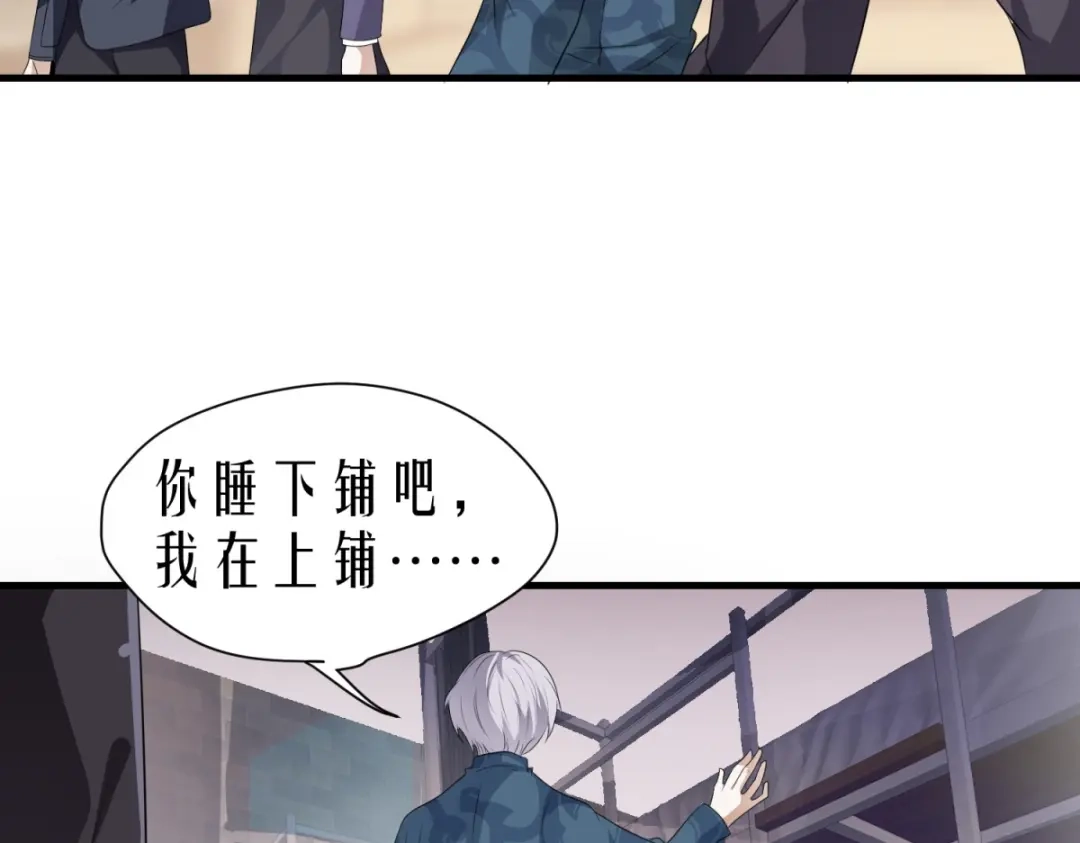 《七星与南笙》第16话 第54页