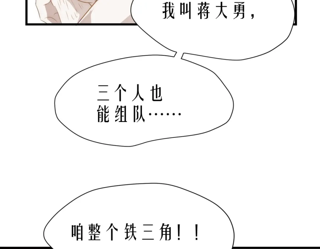 《七星与南笙》第16话 第24页