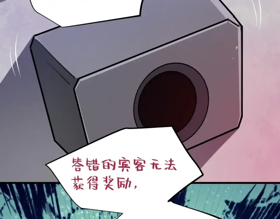《七星与南笙》第17话 第9页