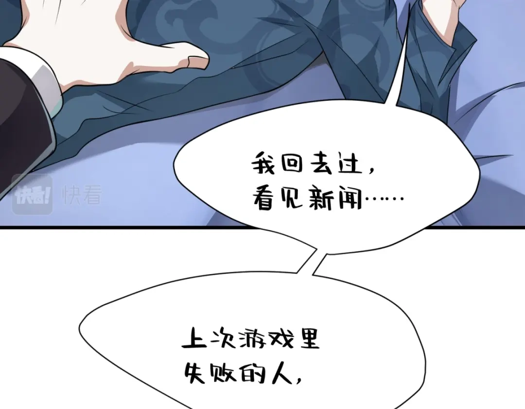 《七星与南笙》第17话 第31页