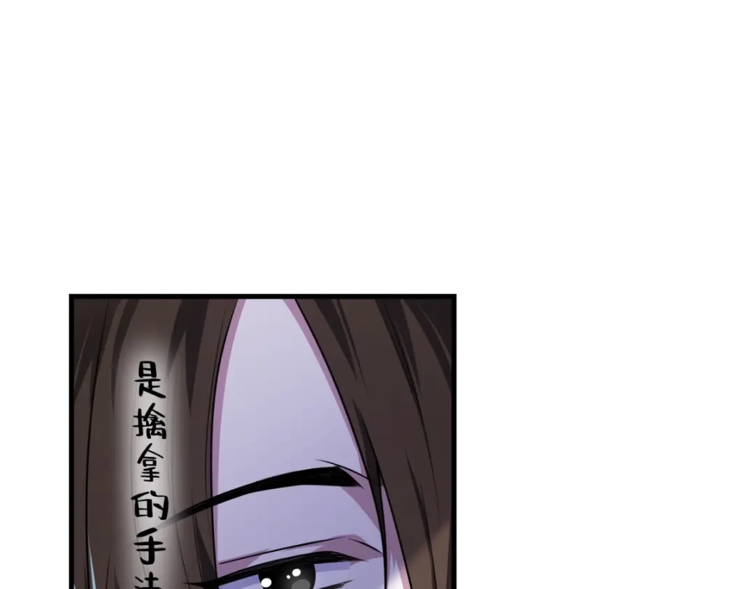《七星与南笙》第17话 第58页
