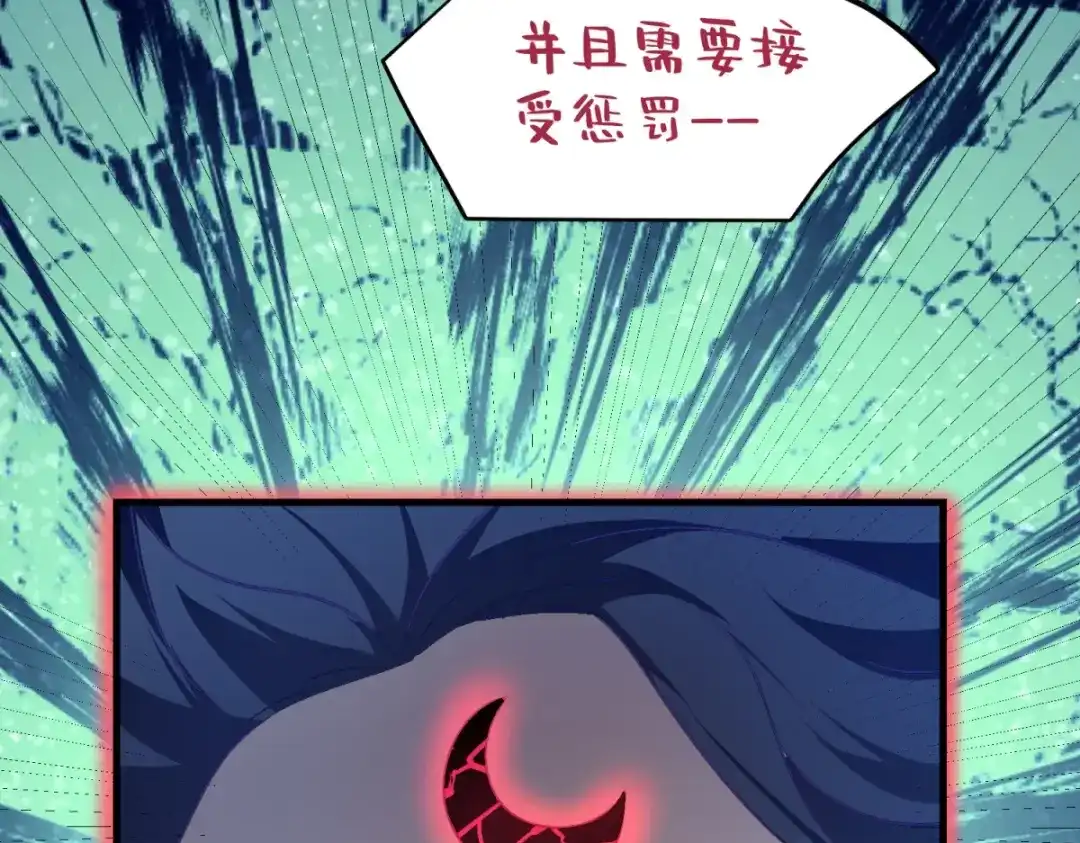 《七星与南笙》第17话 第10页