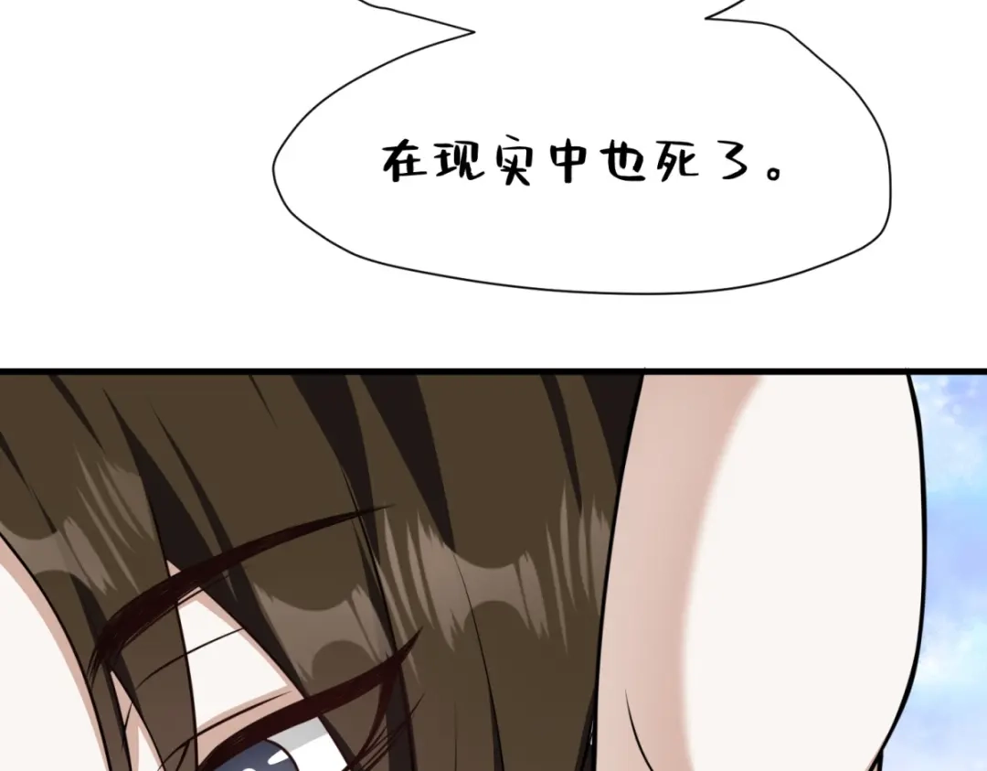 《七星与南笙》第17话 第32页