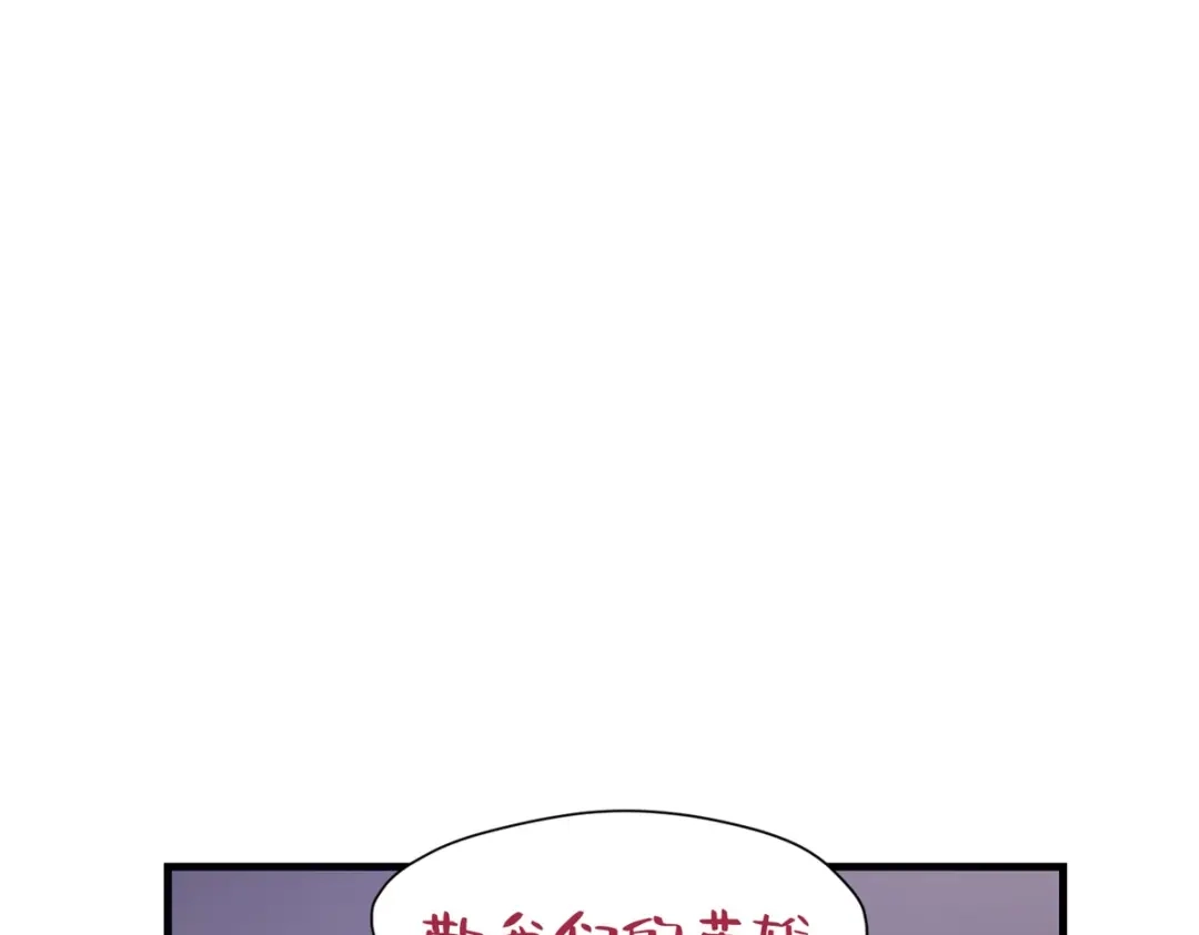 《七星与南笙》第17话 第73页