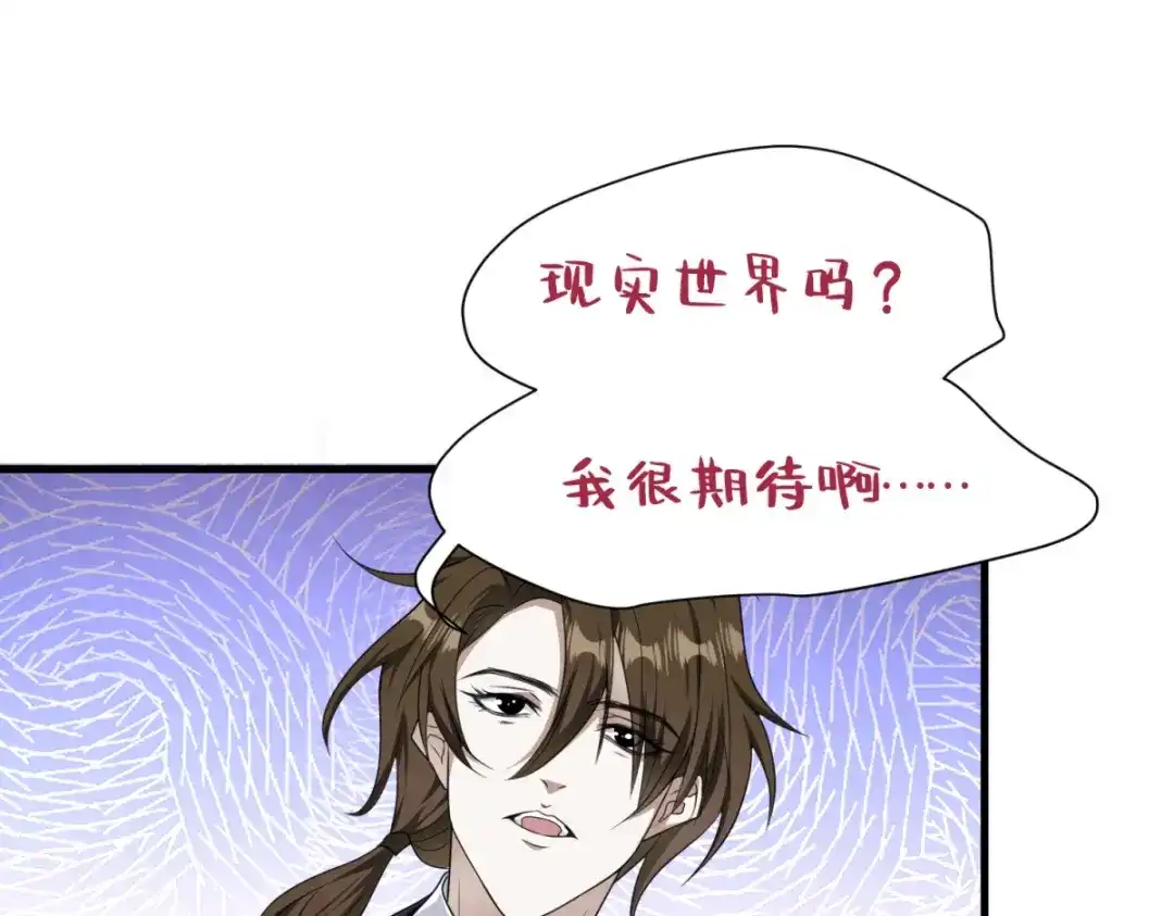 《七星与南笙》第17话 第48页