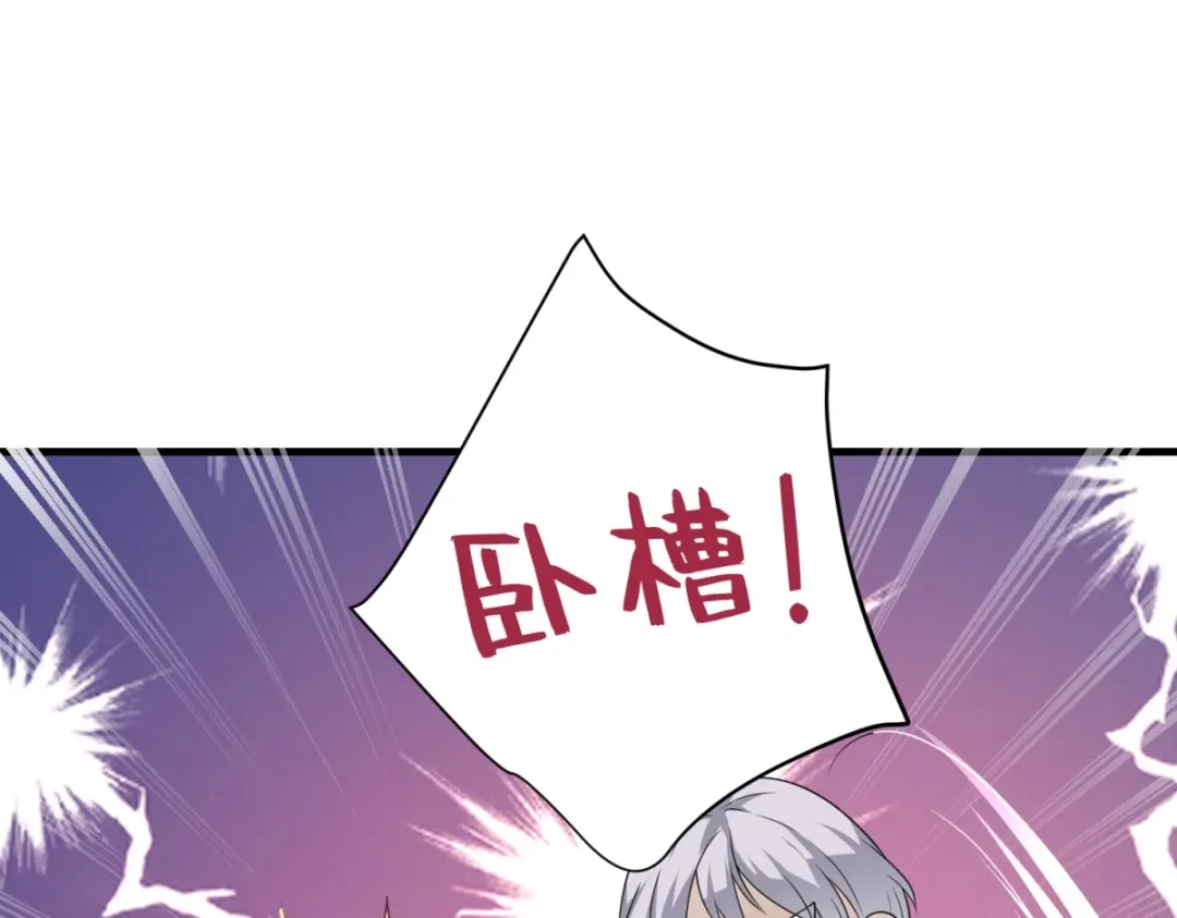 《七星与南笙》第17话 第54页