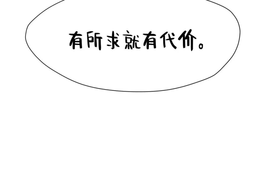 《七星与南笙》第17话 第34页