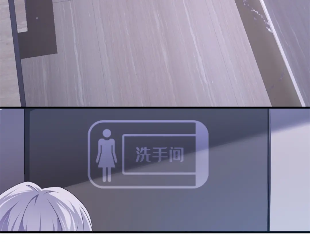 《七星与南笙》第17话 第71页