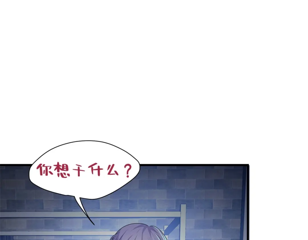 《七星与南笙》第17话 第63页