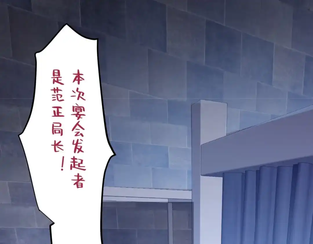 《七星与南笙》第17话 第6页