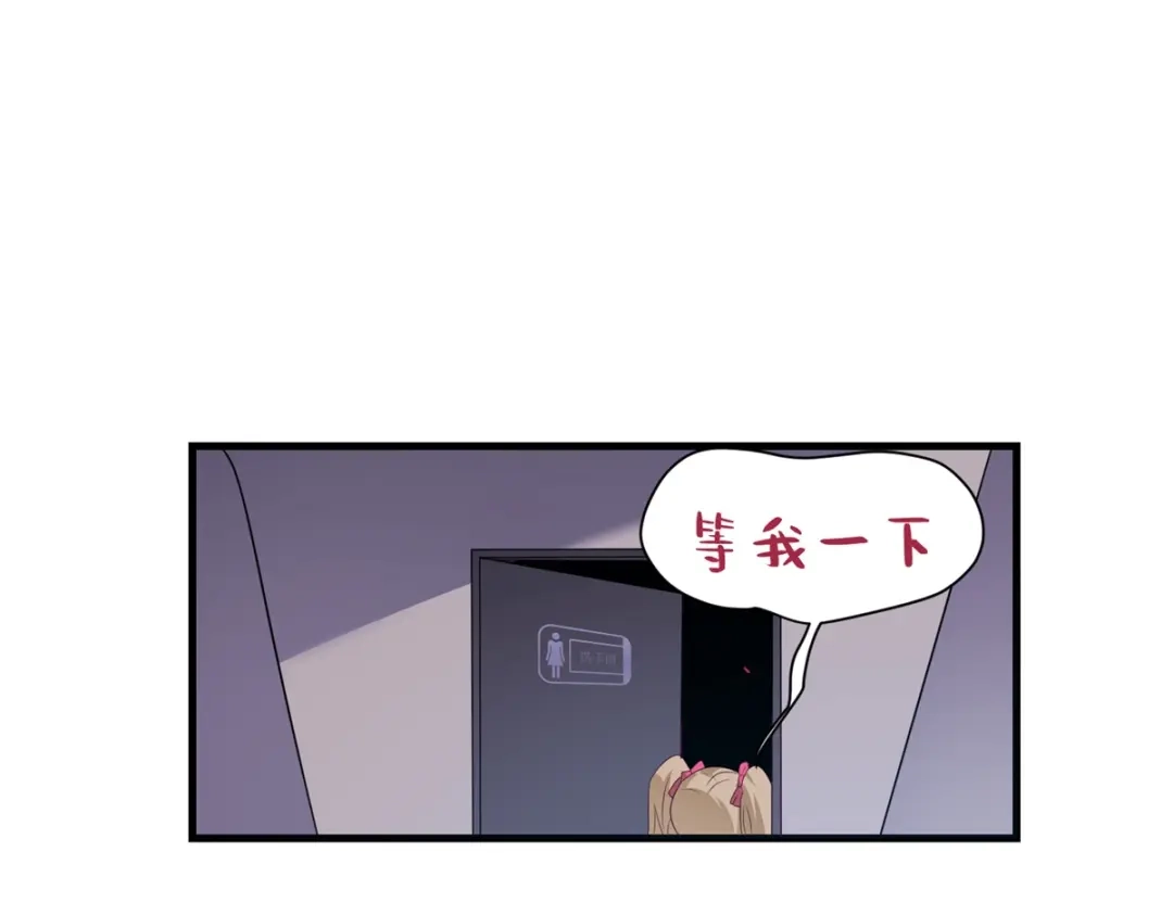 《七星与南笙》第17话 第72页