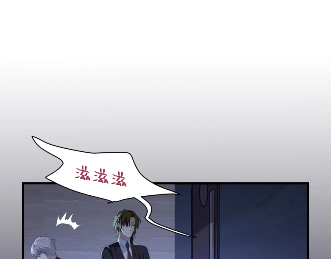 《七星与南笙》第18话 第32页
