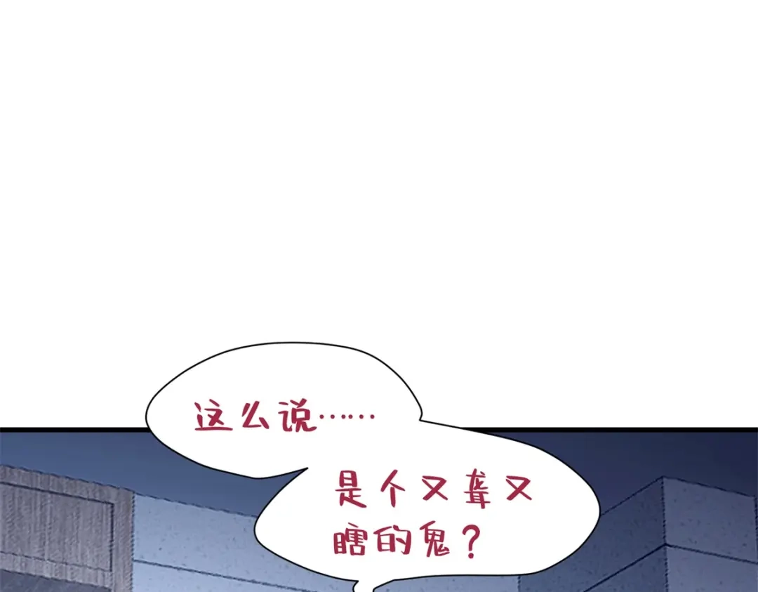 《七星与南笙》第18话 第25页