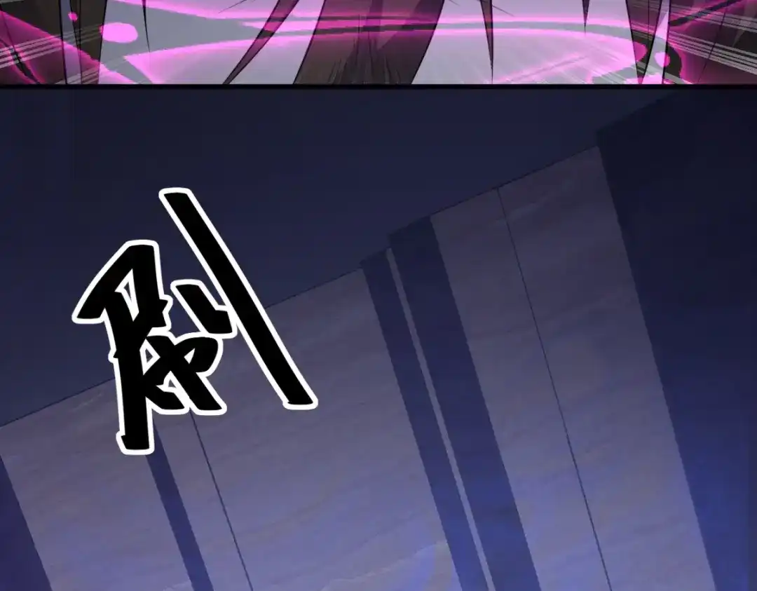 《七星与南笙》第18话 第54页