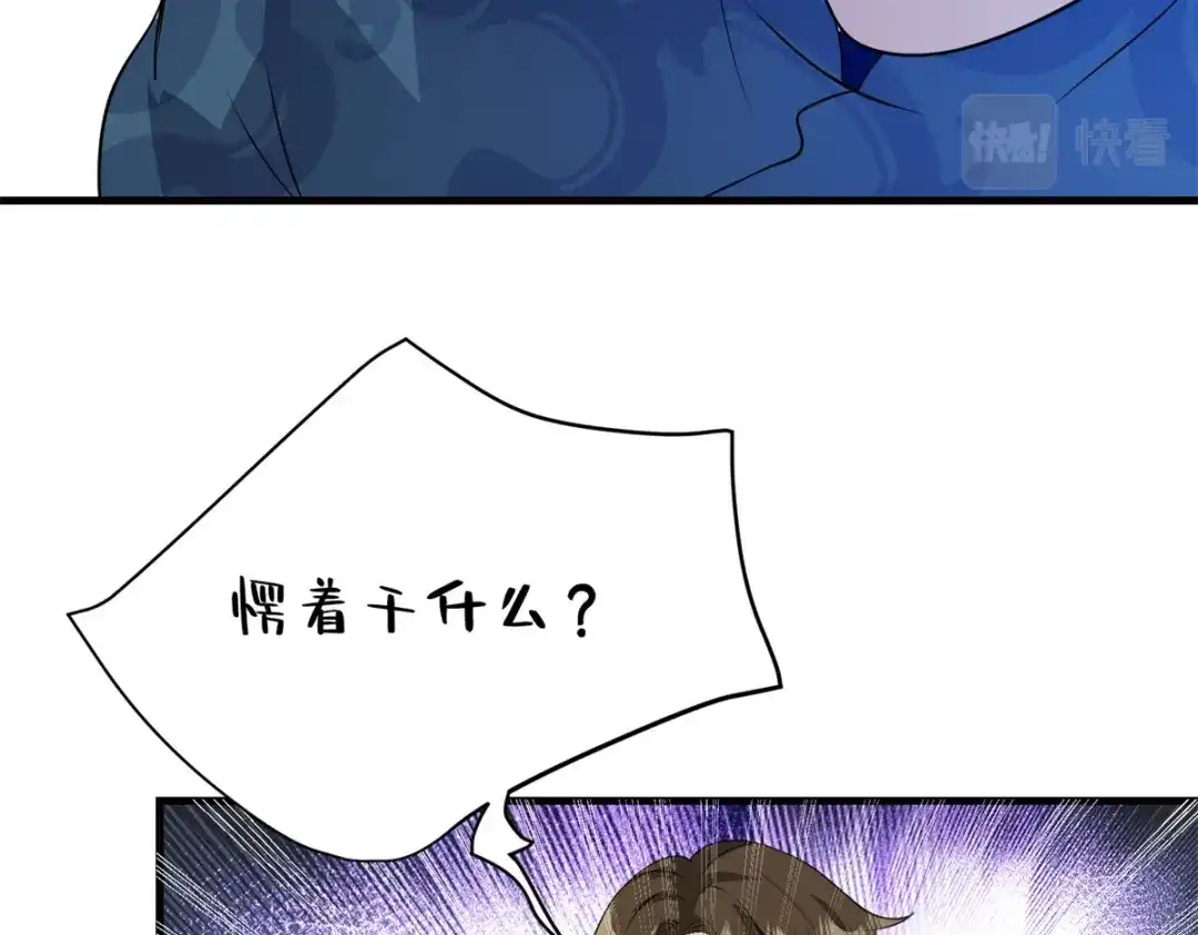 《七星与南笙》第18话 第13页