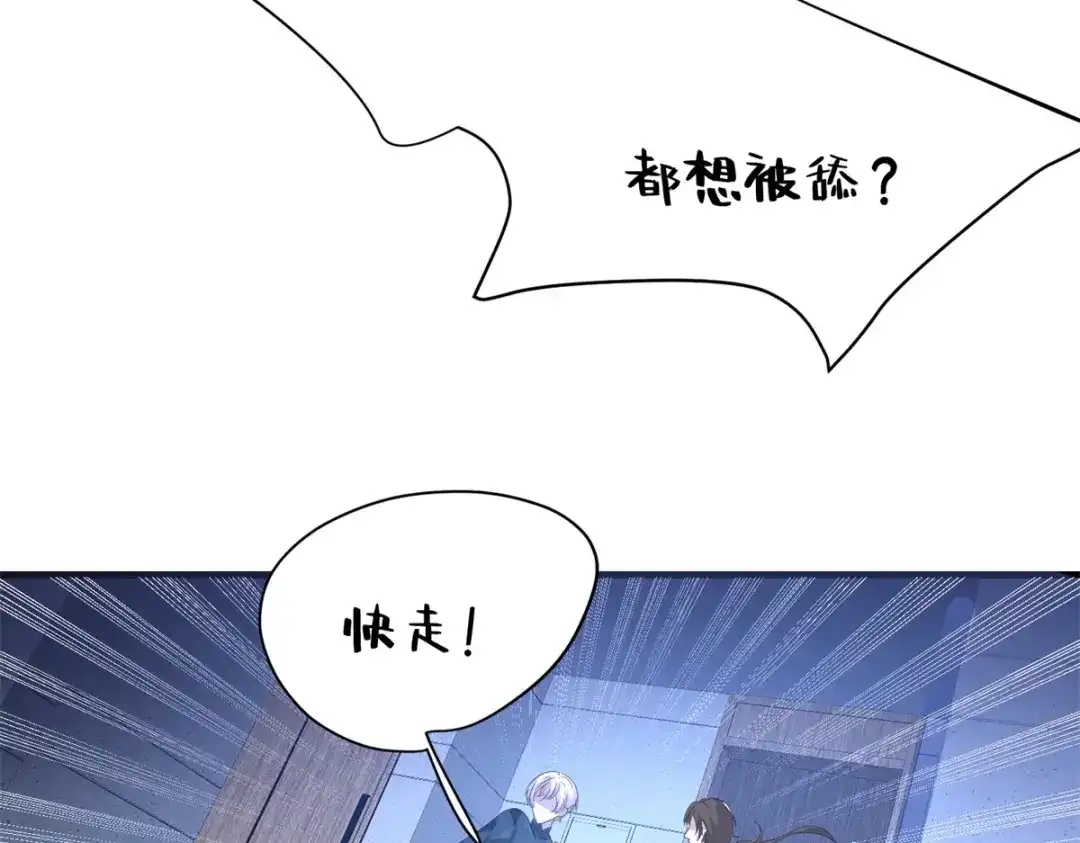 《七星与南笙》第18话 第15页