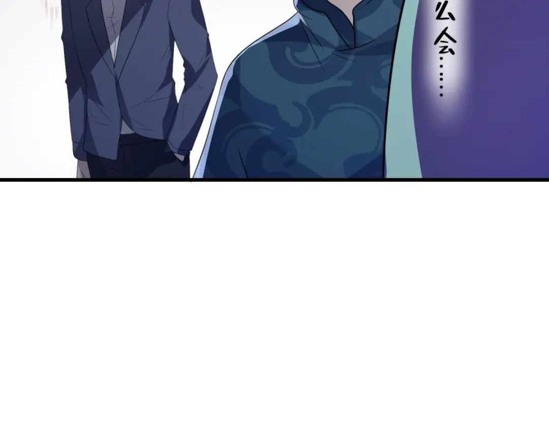 《七星与南笙》第18话 第52页