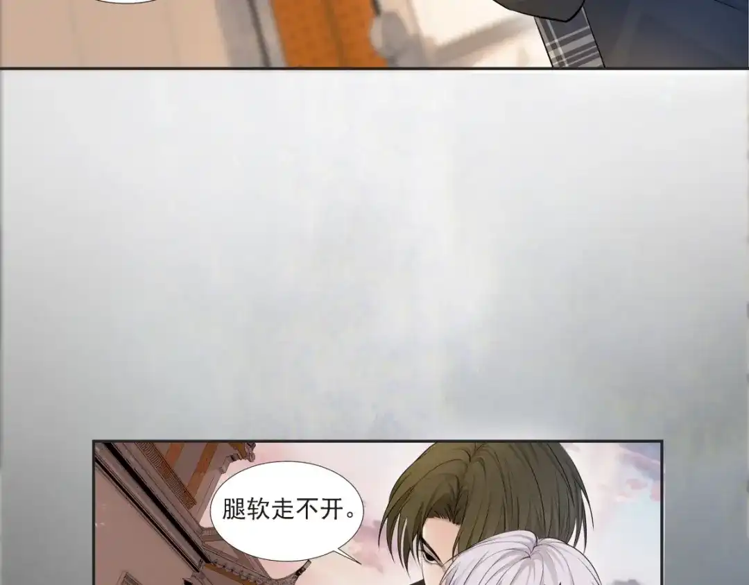 《七星与南笙》第1话 第63页