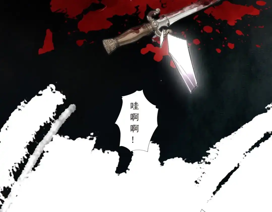 《七星与南笙》第1话 第72页