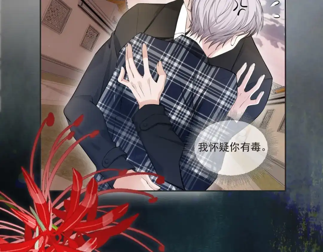 《七星与南笙》第1话 第64页