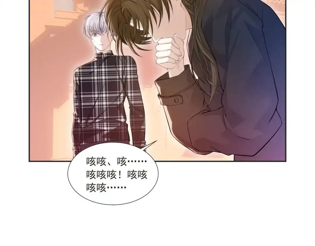 《七星与南笙》第1话 第44页