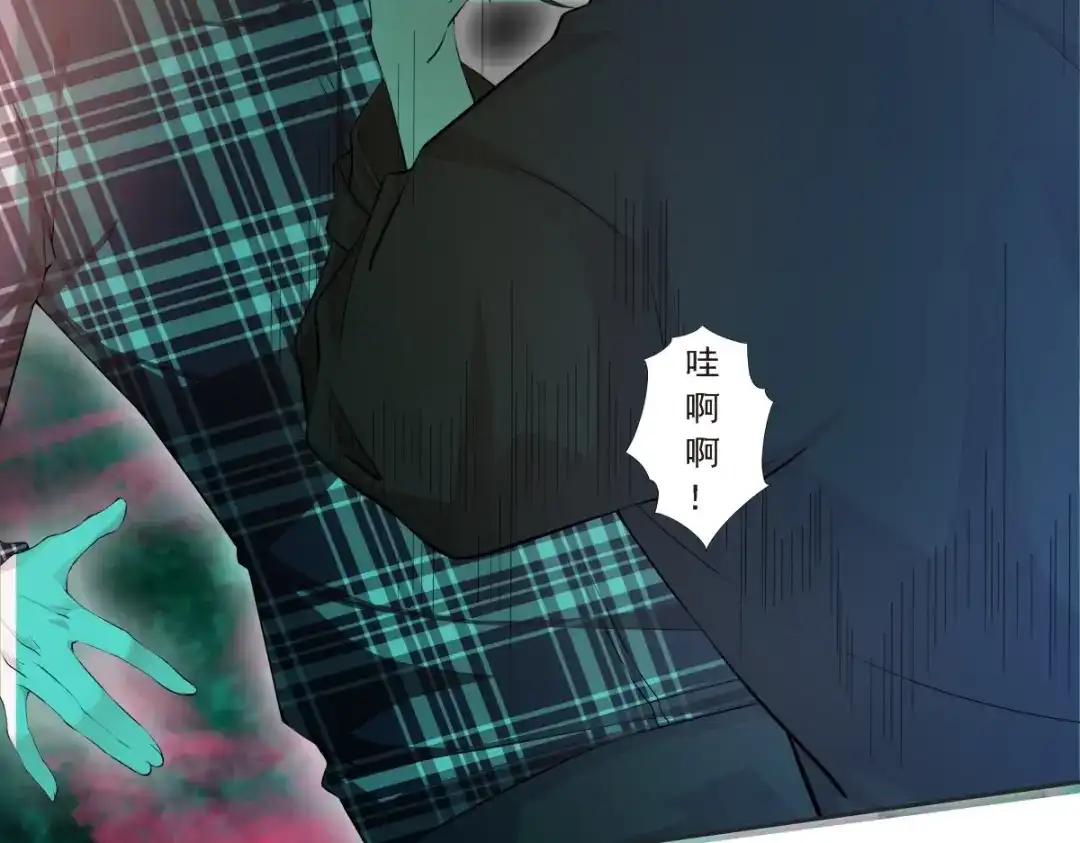 《七星与南笙》第1话 第74页