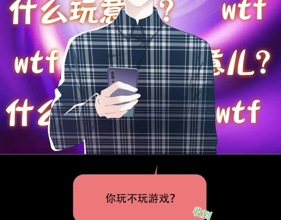 《七星与南笙》第1话 第18页