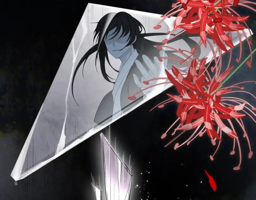 《七星与南笙》第1话 第70页