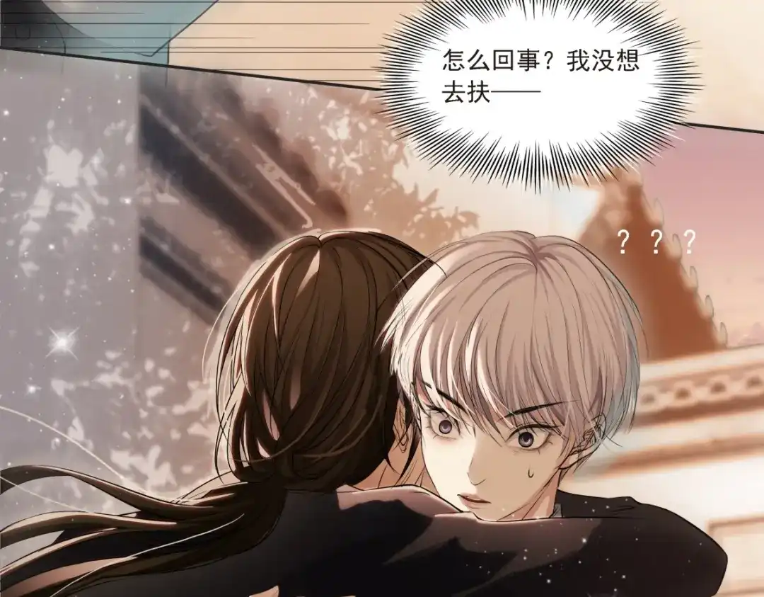 《七星与南笙》第1话 第58页