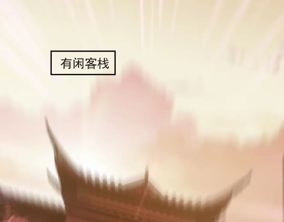 《七星与南笙》第1话 第37页