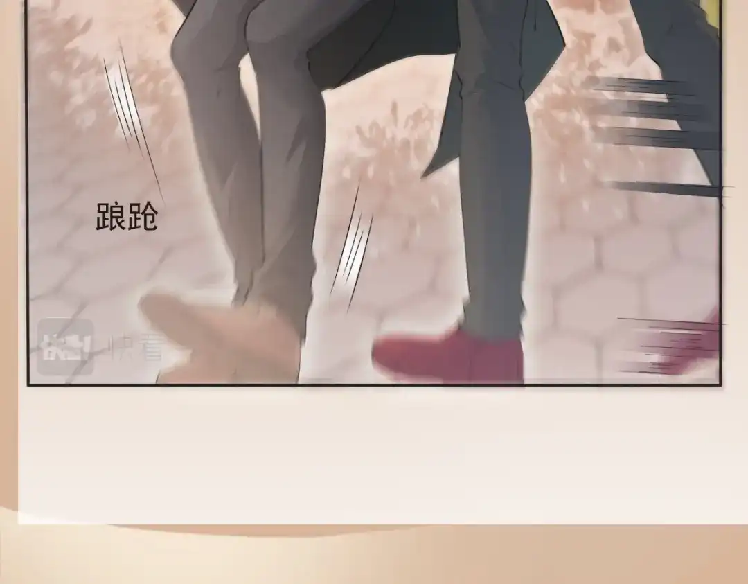 《七星与南笙》第1话 第55页