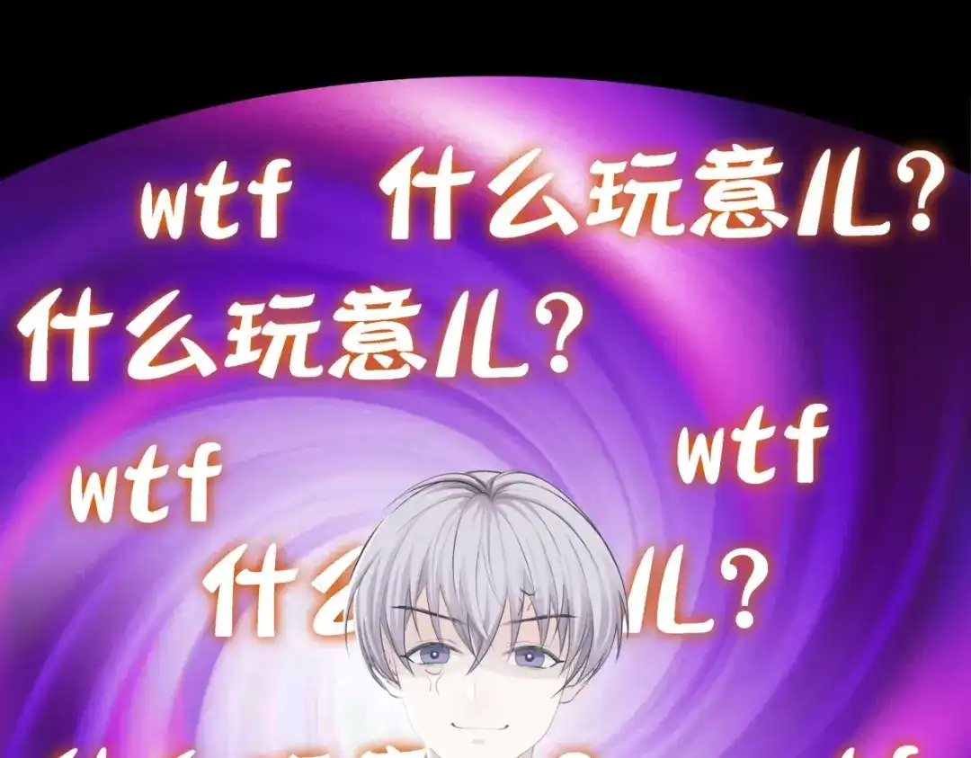 《七星与南笙》第1话 第17页