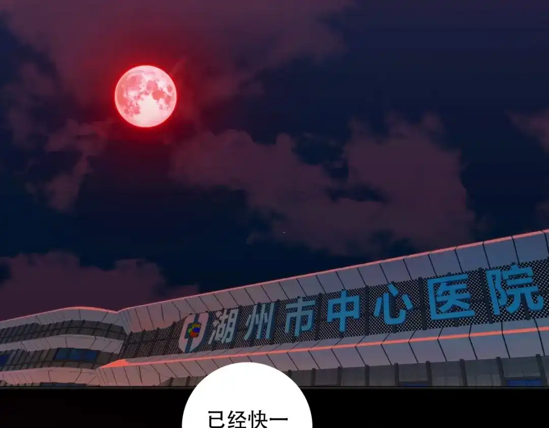 《七星与南笙》第1话 第7页