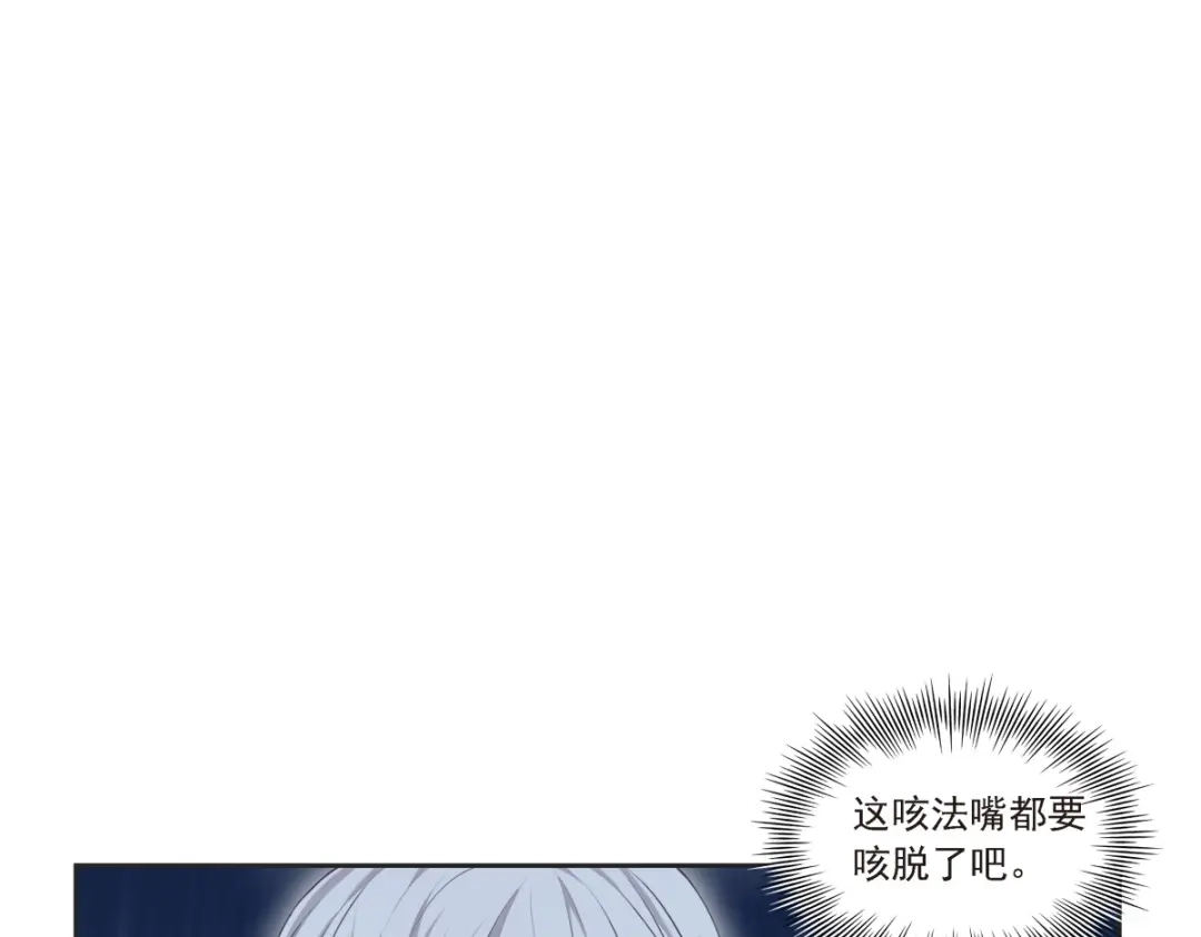 《七星与南笙》第1话 第45页