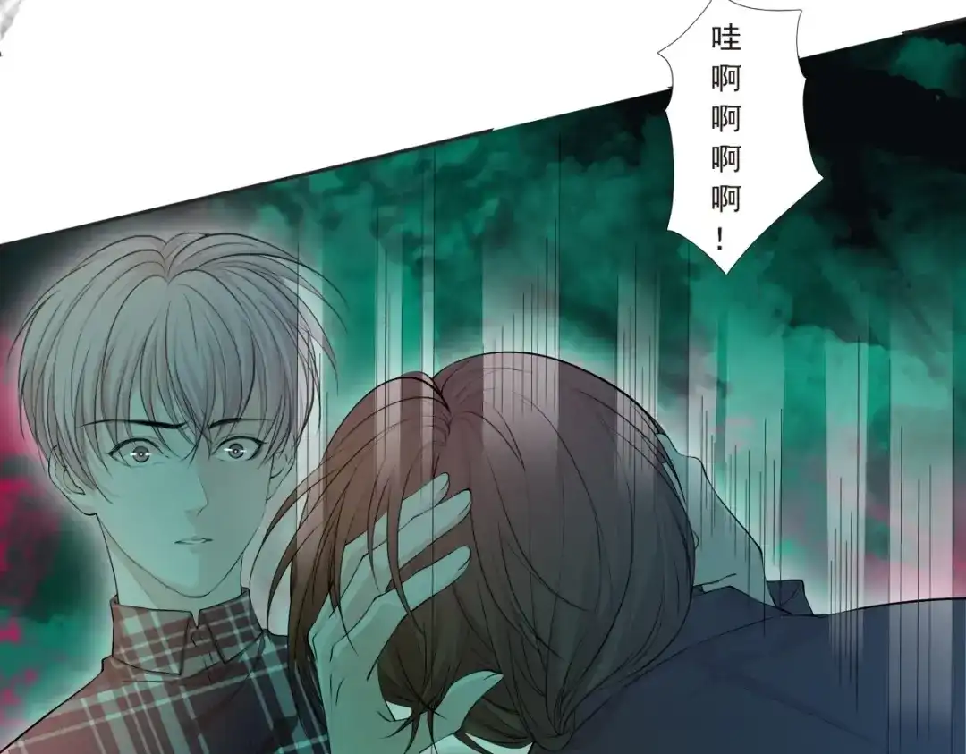 《七星与南笙》第1话 第73页