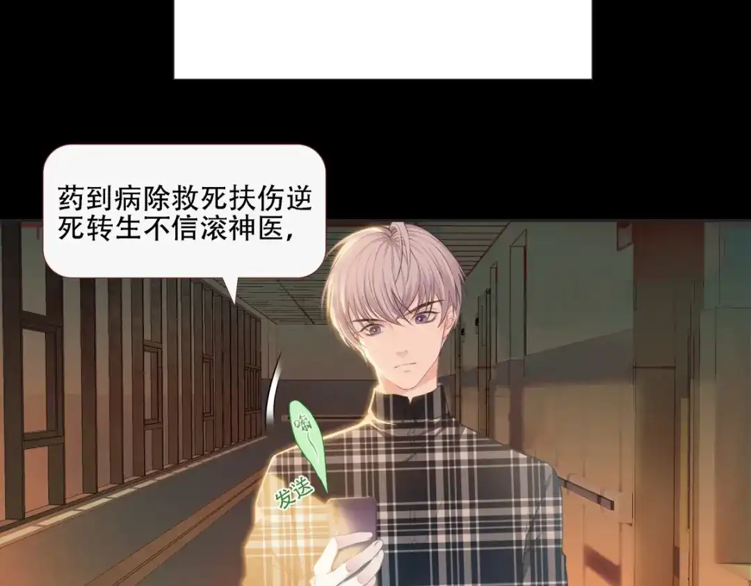 《七星与南笙》第1话 第13页
