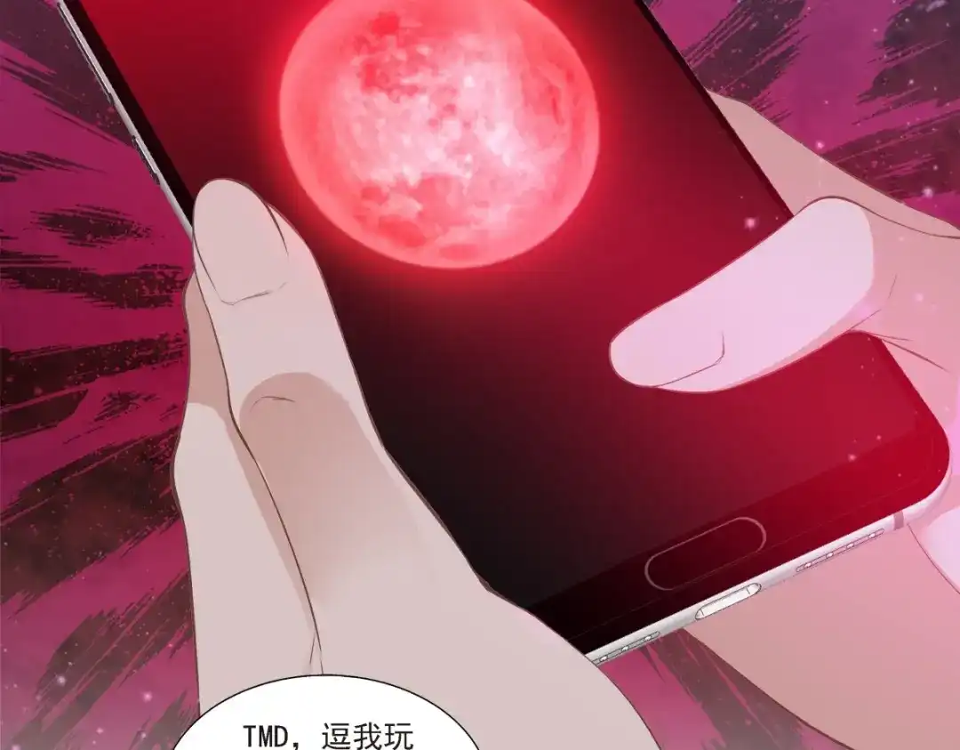 《七星与南笙》第1话 第27页