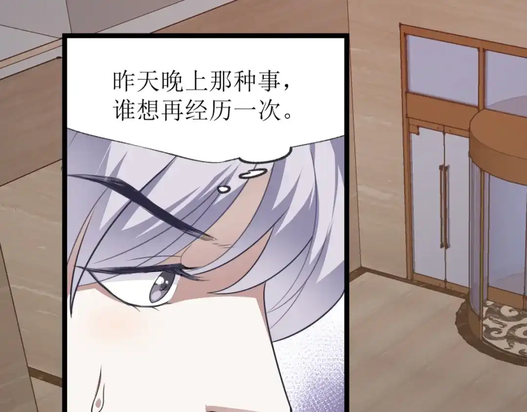 《七星与南笙》第19话 第56页