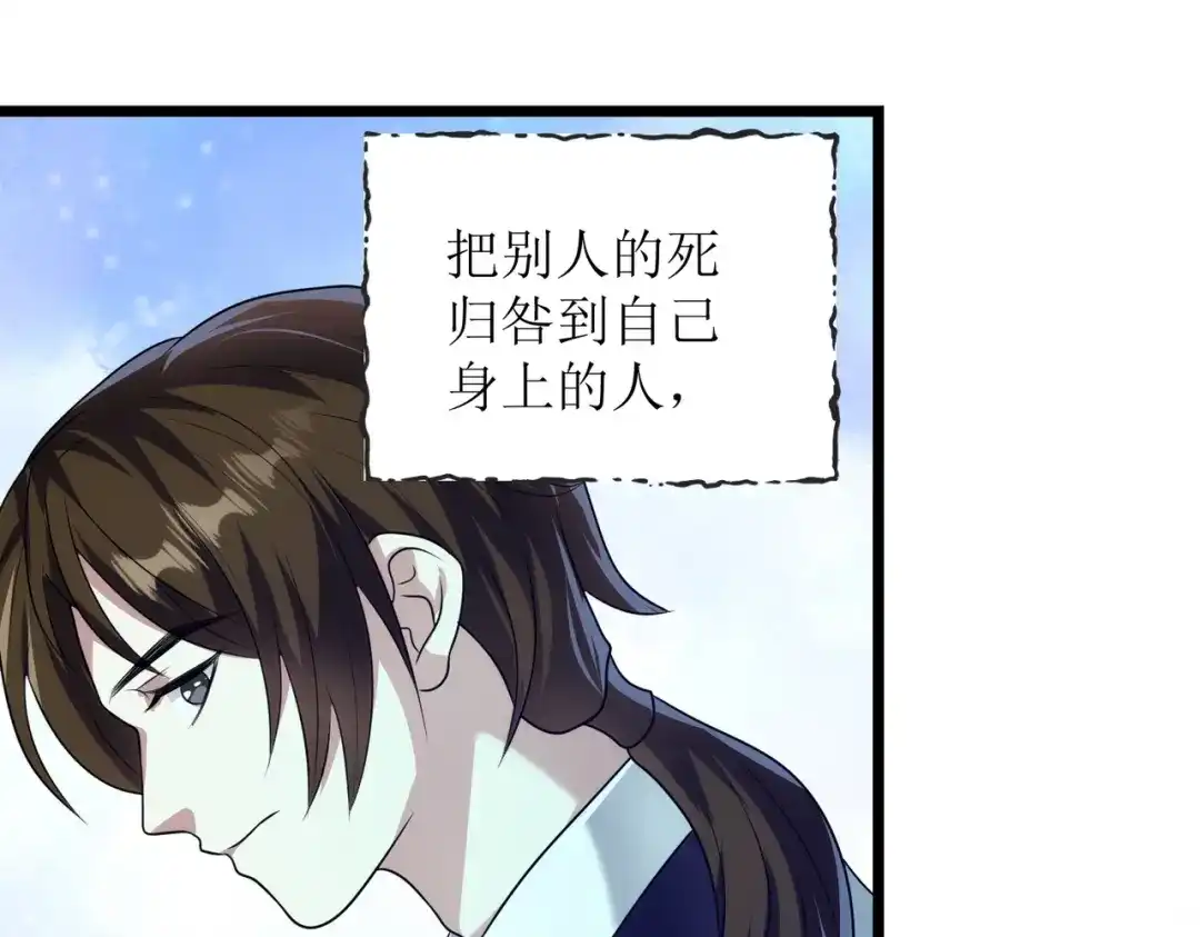 《七星与南笙》第19话 第35页