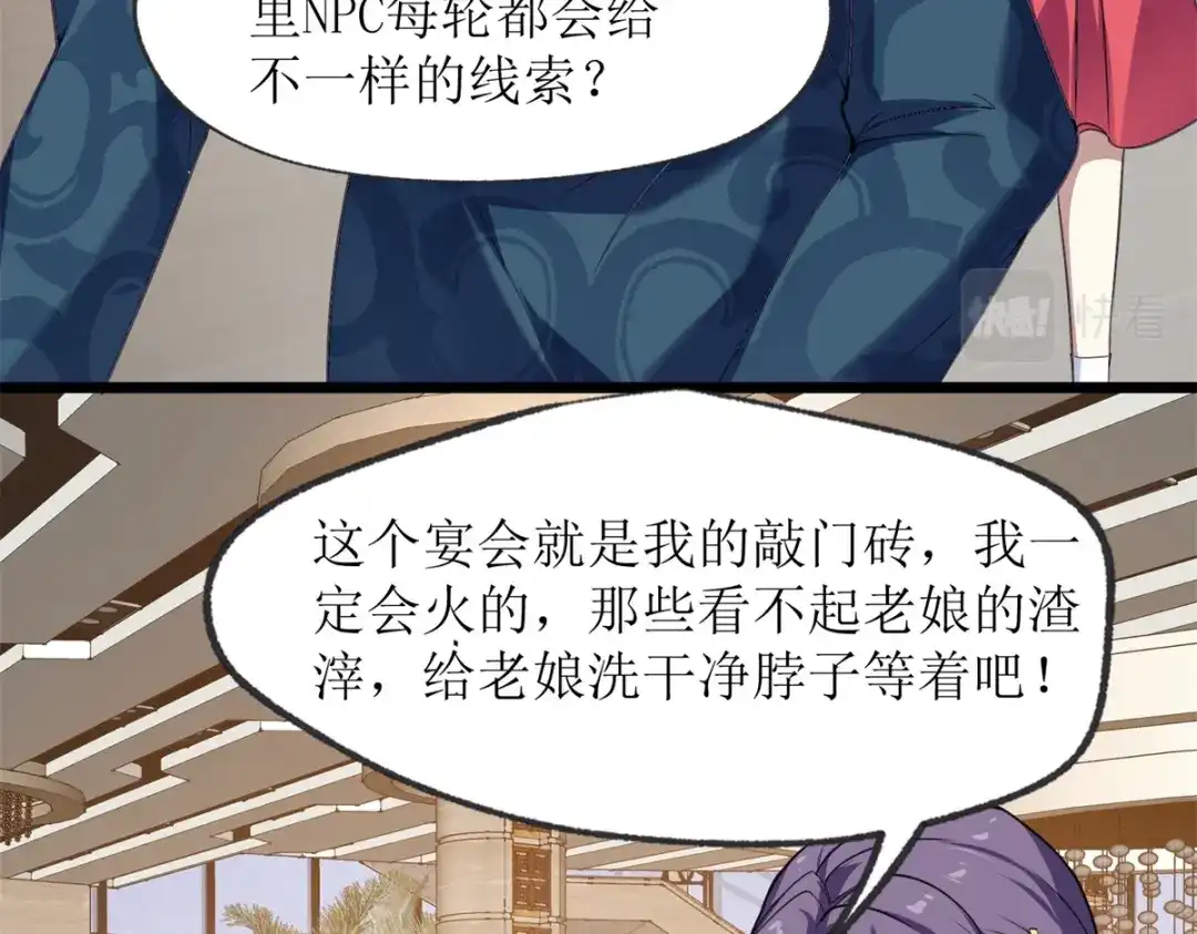 《七星与南笙》第19话 第64页