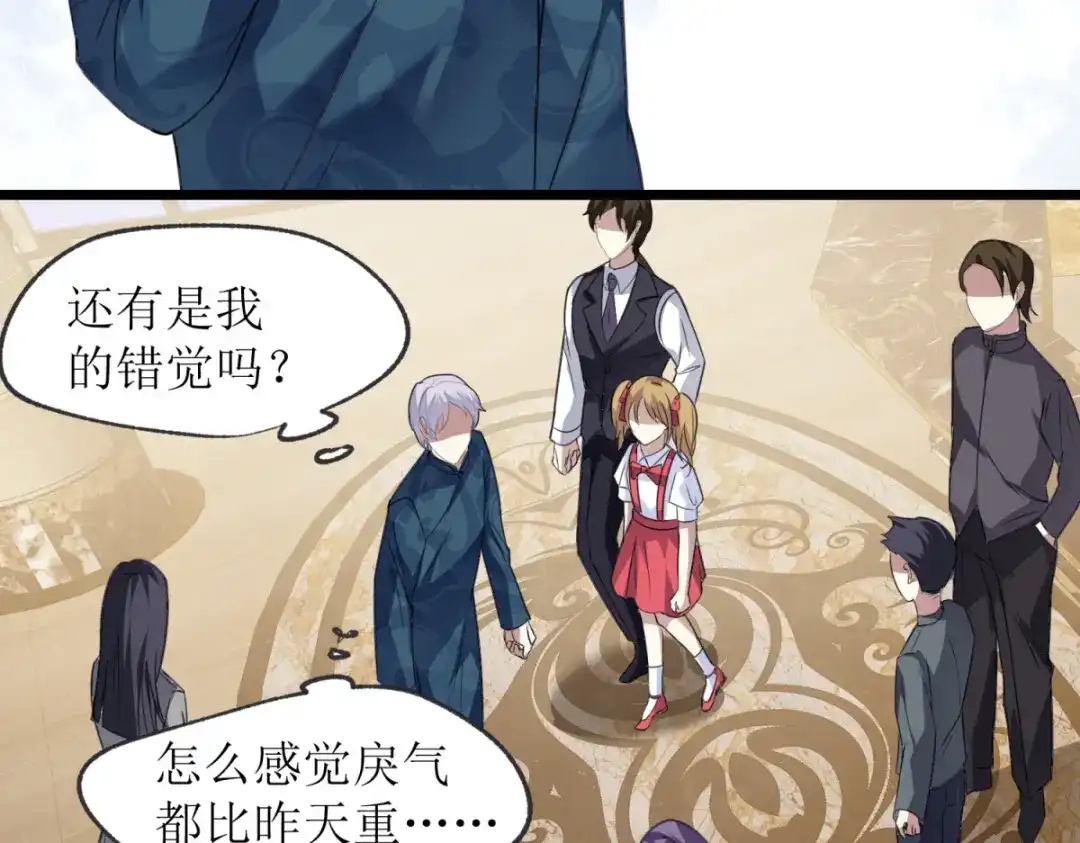 《七星与南笙》第19话 第85页