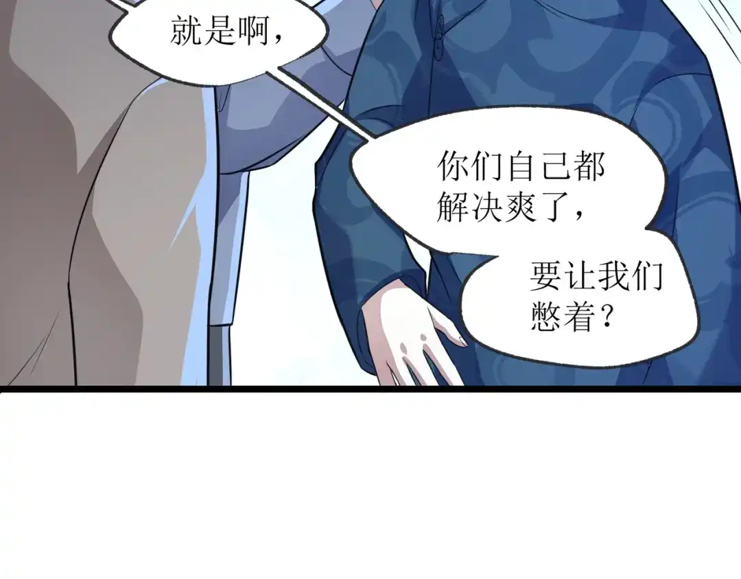 《七星与南笙》第19话 第12页