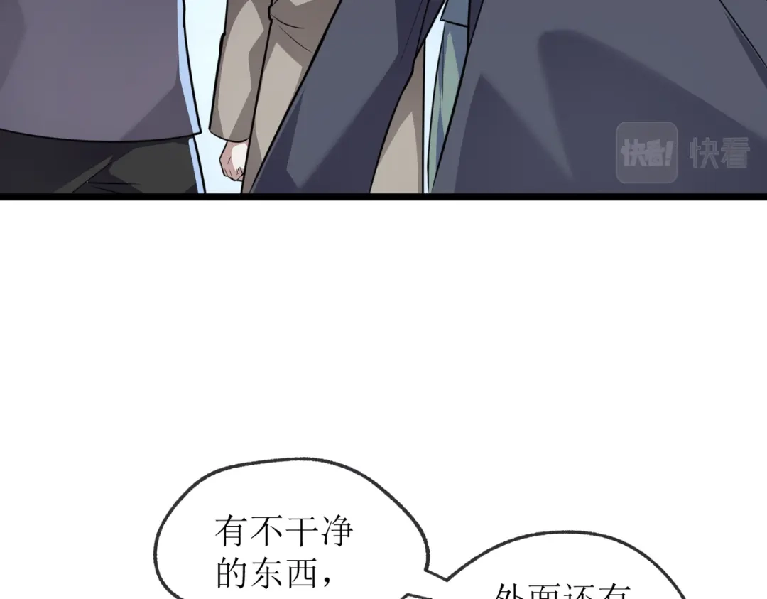 《七星与南笙》第19话 第8页