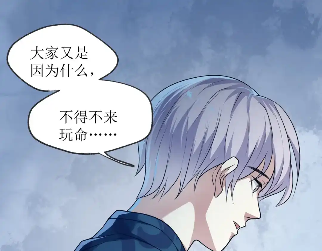 《七星与南笙》第19话 第28页