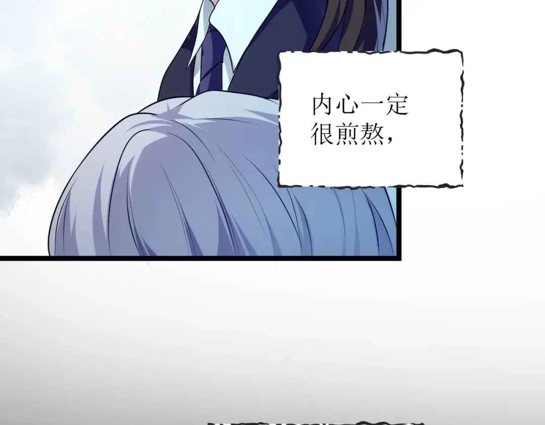 《七星与南笙》第19话 第36页