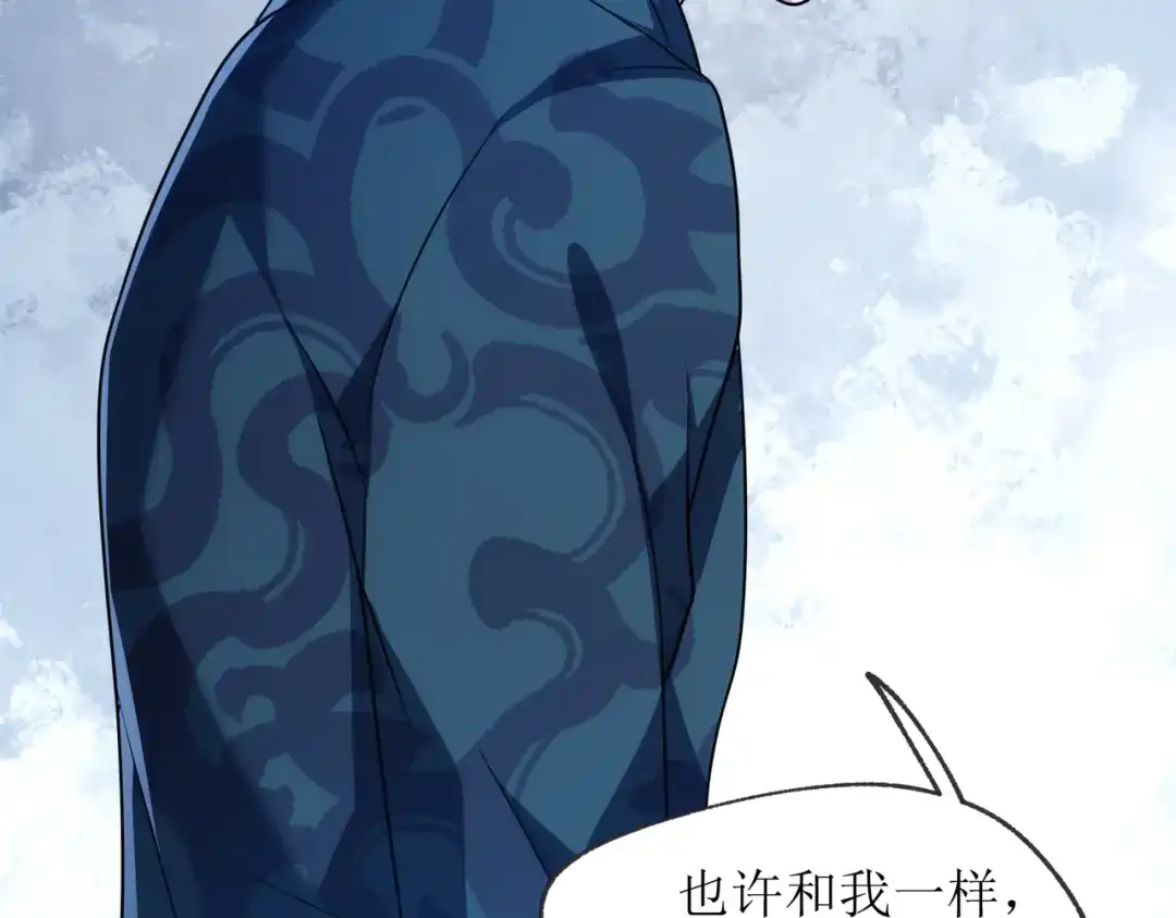 《七星与南笙》第19话 第29页