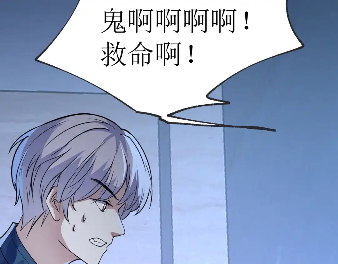《七星与南笙》第19话 第19页