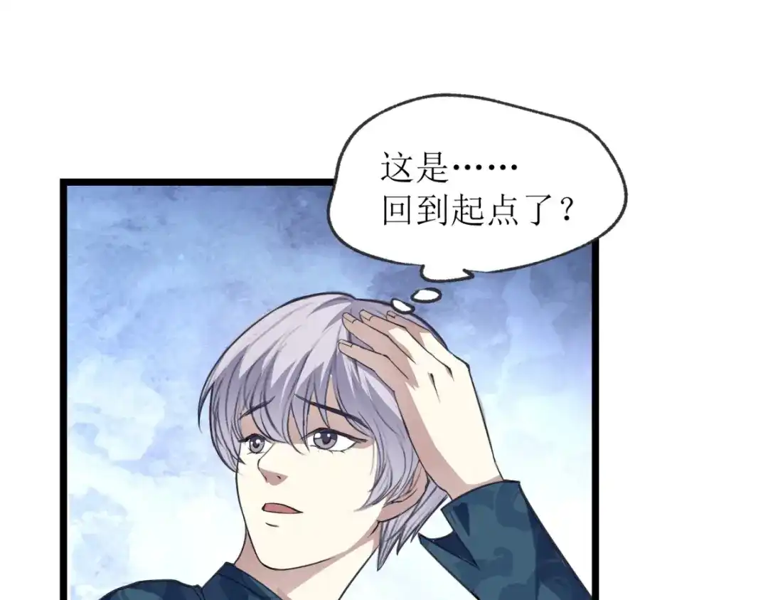 《七星与南笙》第19话 第48页