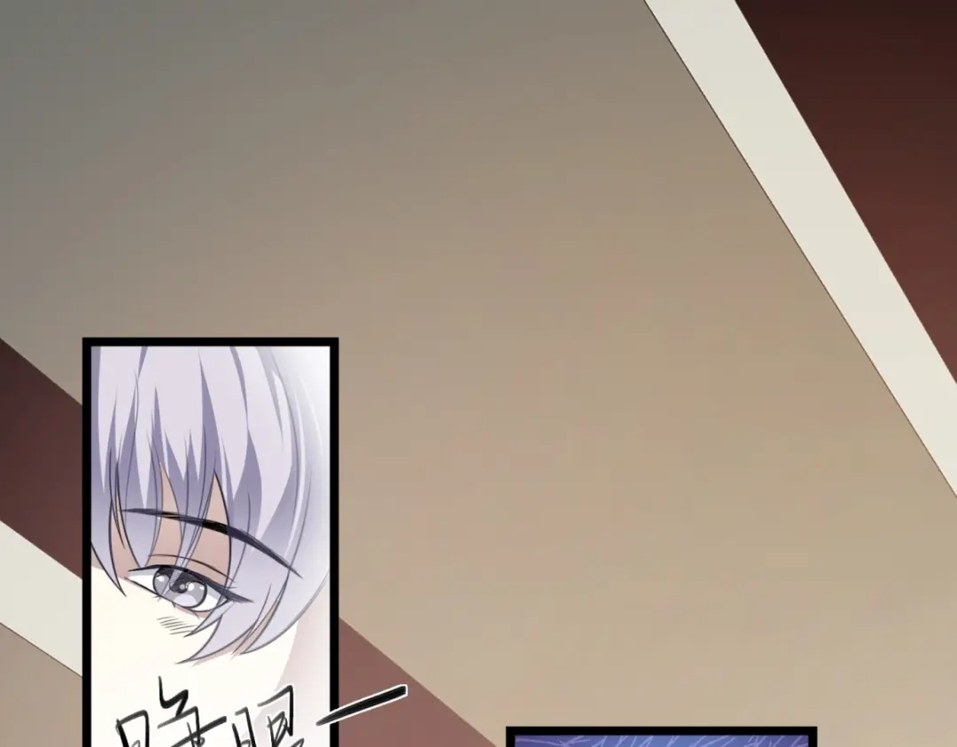 《七星与南笙》第19话 第42页