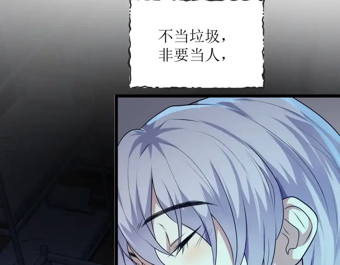 《七星与南笙》第19话 第37页
